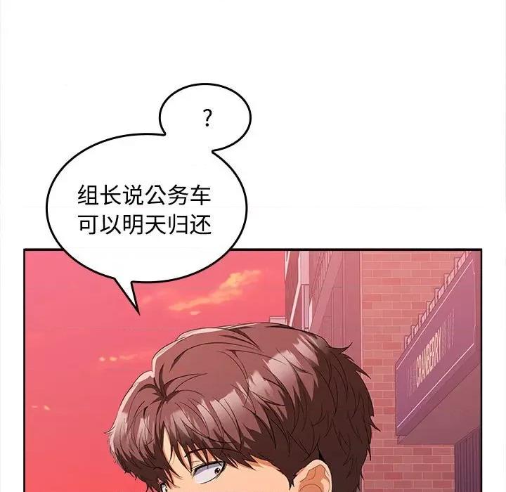 在公司偷偷爱 在公司偷偷爱-在公司偷偷爱 第20话 第112页