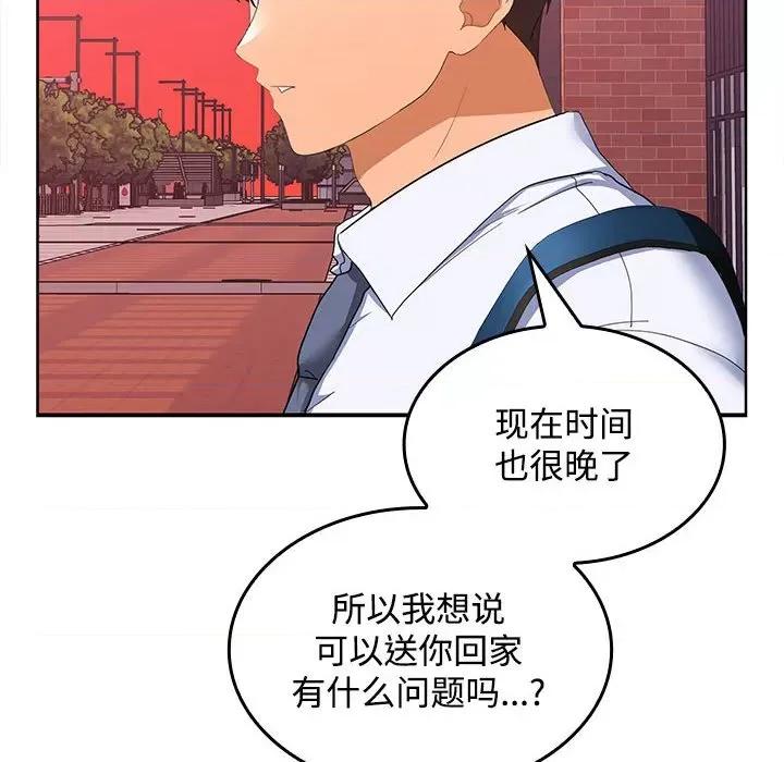 在公司偷偷爱 在公司偷偷爱-在公司偷偷爱 第20话 第113页