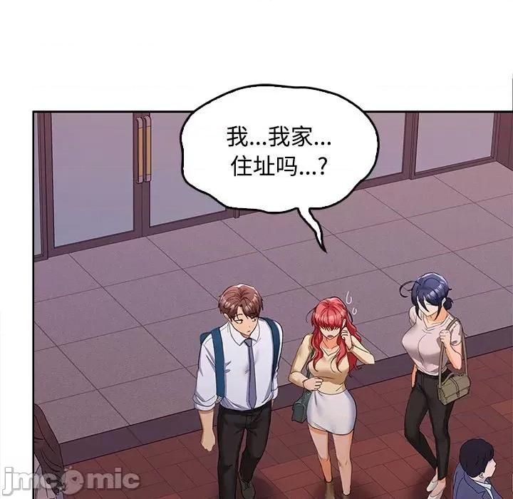 在公司偷偷爱 在公司偷偷爱-在公司偷偷爱 第20话 第115页