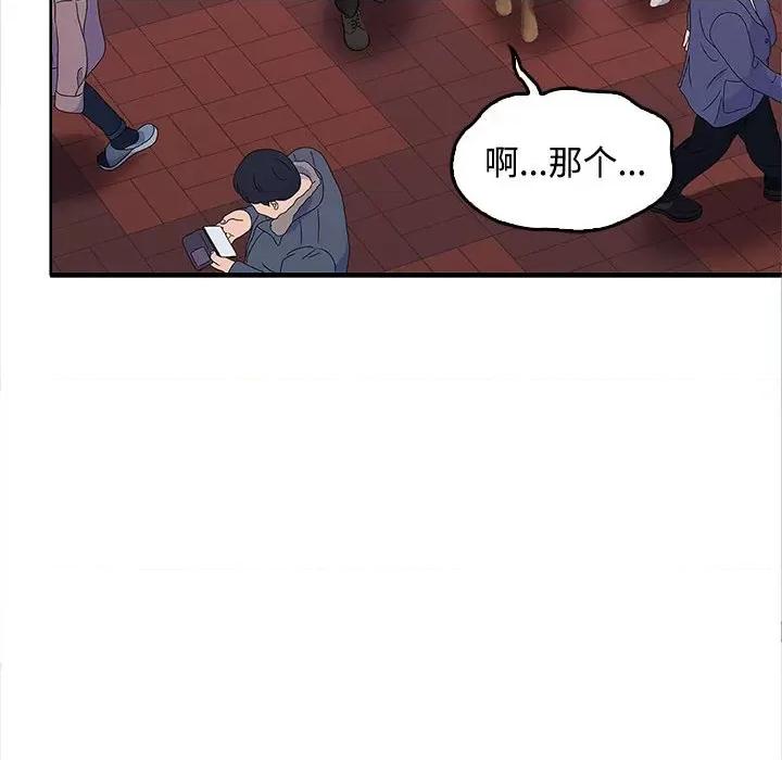 在公司偷偷爱 在公司偷偷爱-在公司偷偷爱 第20话 第116页