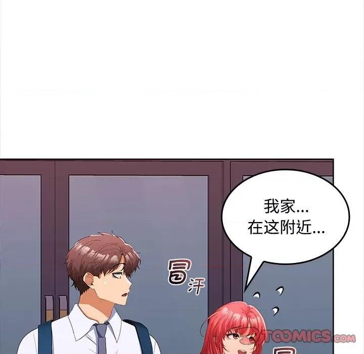在公司偷偷爱 在公司偷偷爱-在公司偷偷爱 第20话 第117页