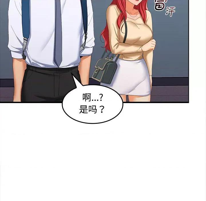 在公司偷偷爱 在公司偷偷爱-在公司偷偷爱 第20话 第118页