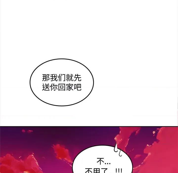 在公司偷偷爱 在公司偷偷爱-在公司偷偷爱 第20话 第119页