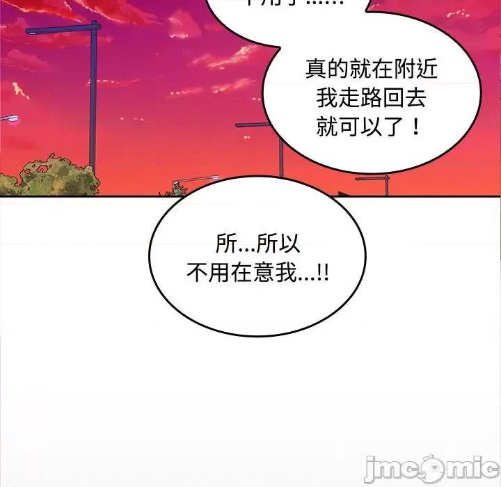 在公司偷偷爱 在公司偷偷爱-在公司偷偷爱 第20话 第120页