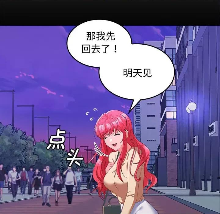 在公司偷偷爱 在公司偷偷爱-在公司偷偷爱 第20话 第122页
