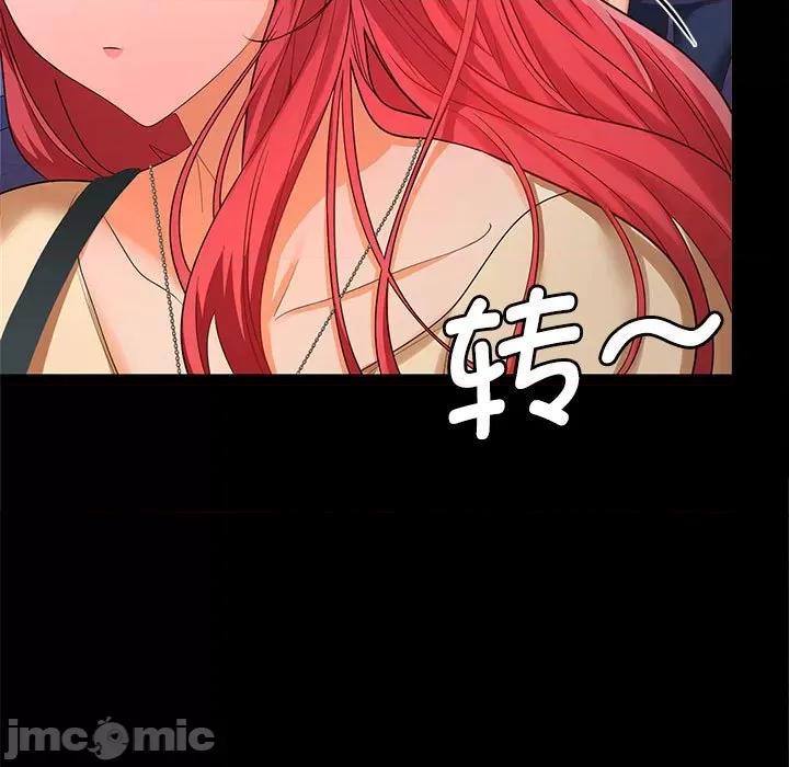 在公司偷偷爱 在公司偷偷爱-在公司偷偷爱 第20话 第125页