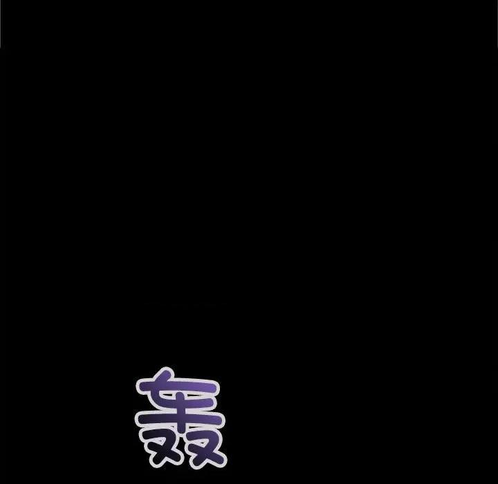 在公司偷偷爱 在公司偷偷爱-在公司偷偷爱 第20话 第127页