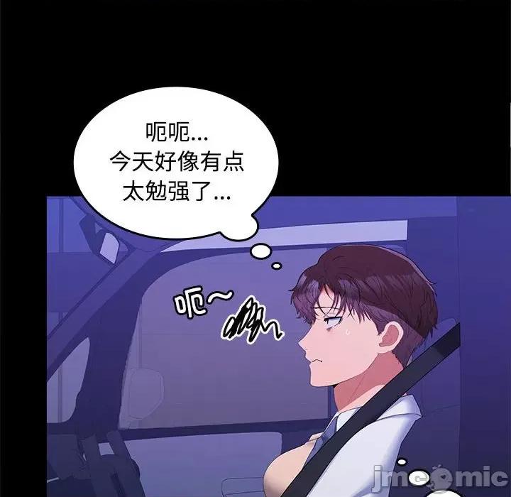 在公司偷偷爱 在公司偷偷爱-在公司偷偷爱 第20话 第130页