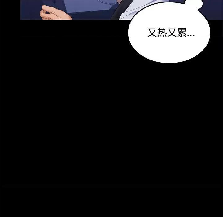 在公司偷偷爱 在公司偷偷爱-在公司偷偷爱 第20话 第131页