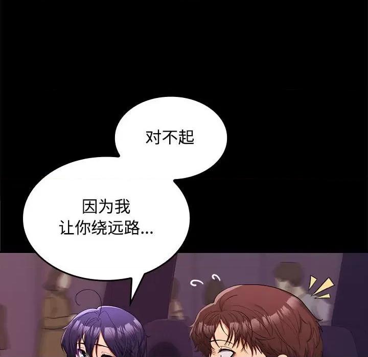 在公司偷偷爱 在公司偷偷爱-在公司偷偷爱 第20话 第132页