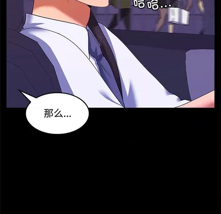 在公司偷偷爱 在公司偷偷爱-在公司偷偷爱 第20话 第139页