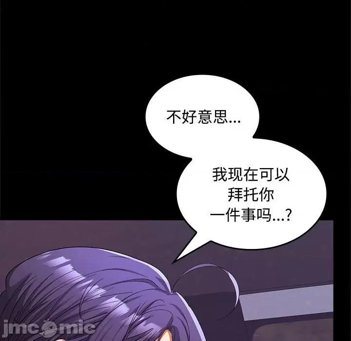 在公司偷偷爱 在公司偷偷爱-在公司偷偷爱 第20话 第140页