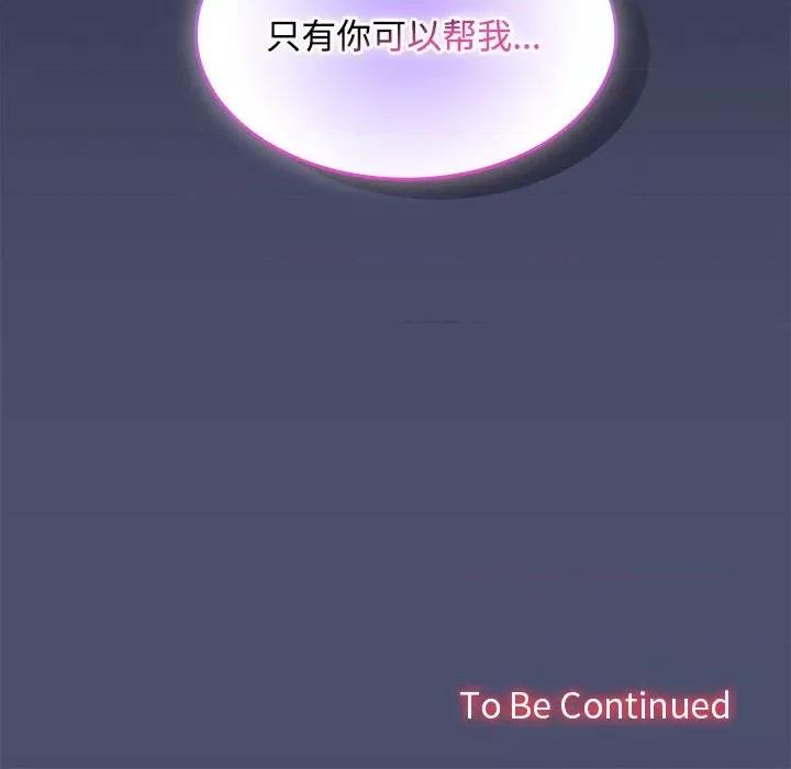 在公司偷偷爱 在公司偷偷爱-在公司偷偷爱 第20话 第148页