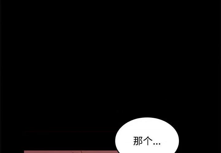 在公司偷偷爱 在公司偷偷爱-在公司偷偷爱 第21话 第4页
