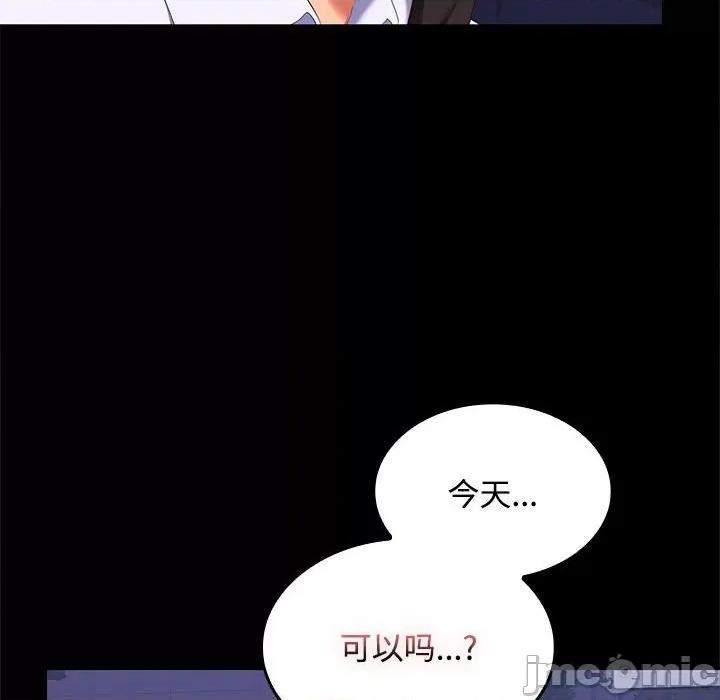 在公司偷偷爱 在公司偷偷爱-在公司偷偷爱 第21话 第10页