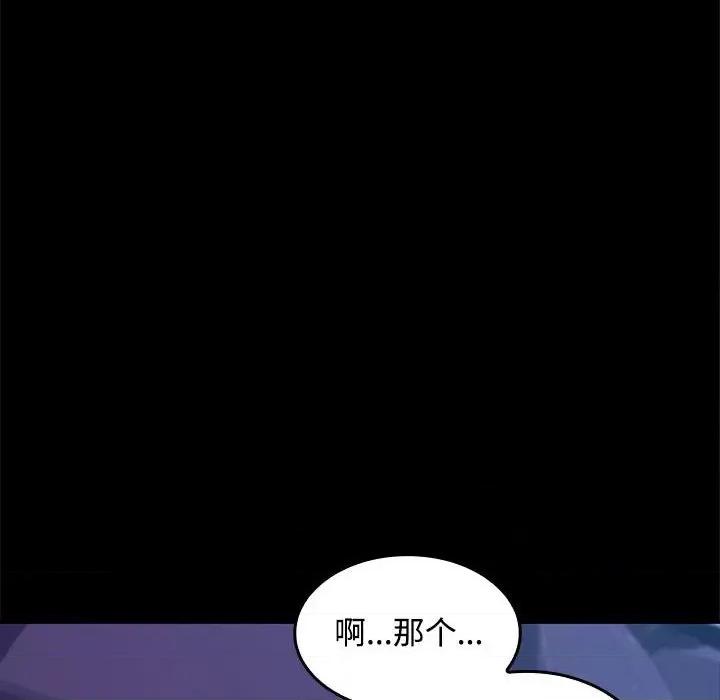 在公司偷偷爱 在公司偷偷爱-在公司偷偷爱 第21话 第16页