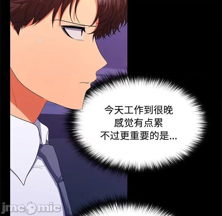 在公司偷偷爱 在公司偷偷爱-在公司偷偷爱 第21话 第20页