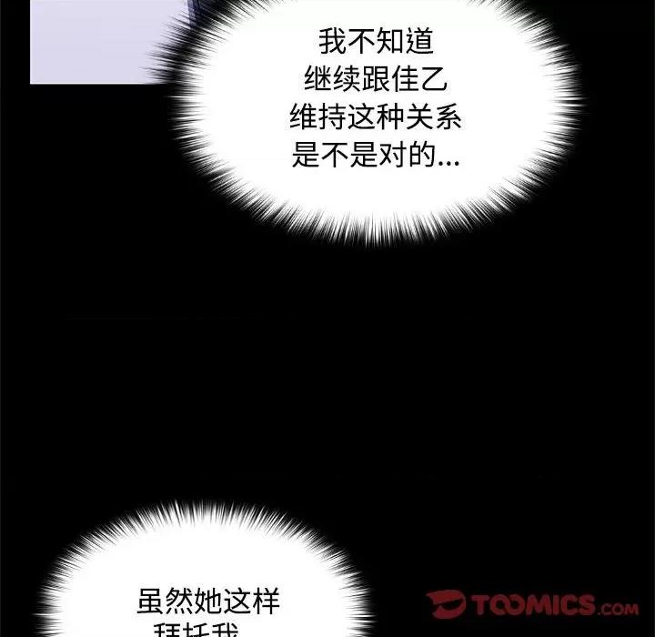 在公司偷偷爱 在公司偷偷爱-在公司偷偷爱 第21话 第21页