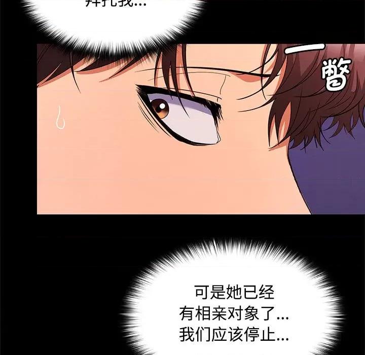 在公司偷偷爱 在公司偷偷爱-在公司偷偷爱 第21话 第22页