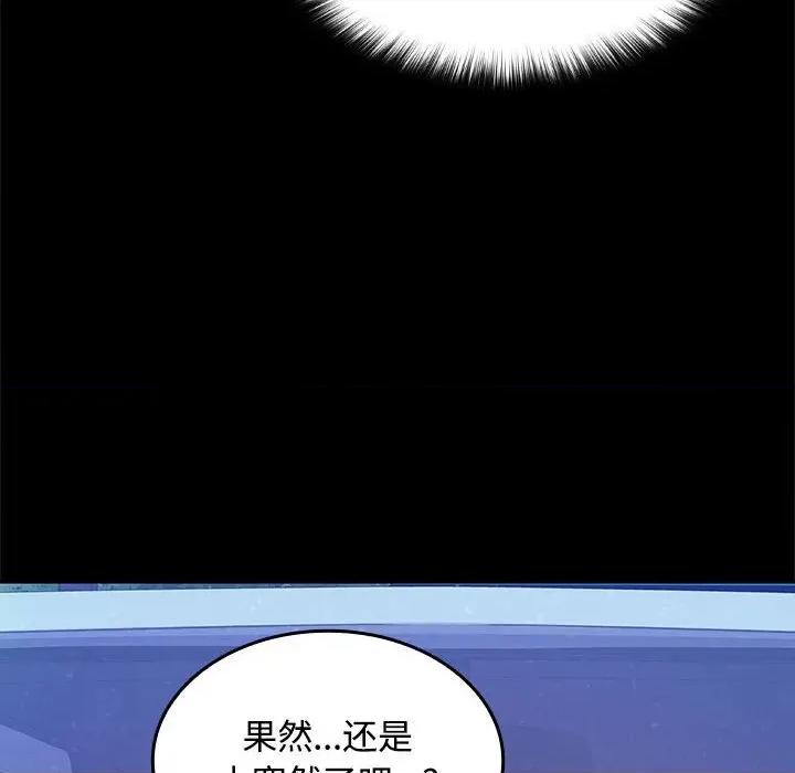 在公司偷偷爱 在公司偷偷爱-在公司偷偷爱 第21话 第23页