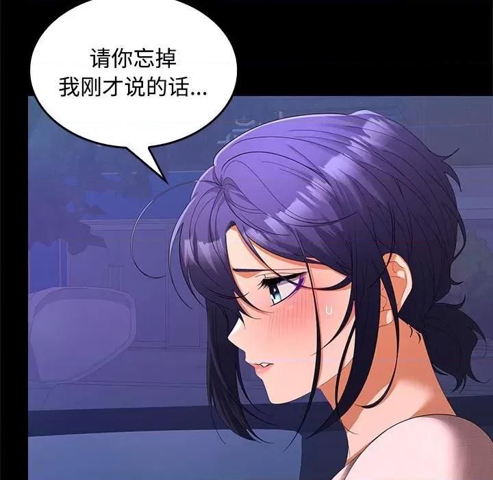 在公司偷偷爱 在公司偷偷爱-在公司偷偷爱 第21话 第26页