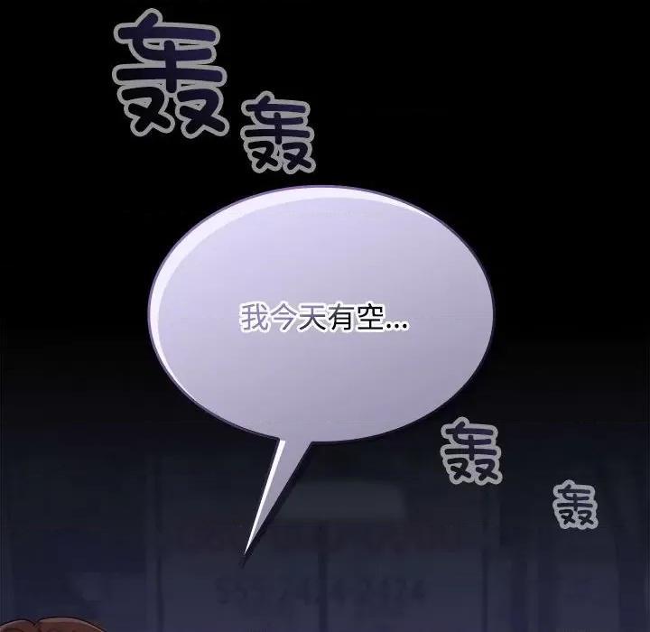 在公司偷偷爱 在公司偷偷爱-在公司偷偷爱 第21话 第36页