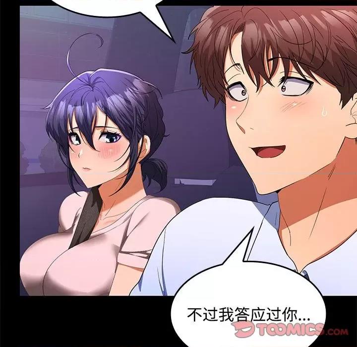 在公司偷偷爱 在公司偷偷爱-在公司偷偷爱 第21话 第39页