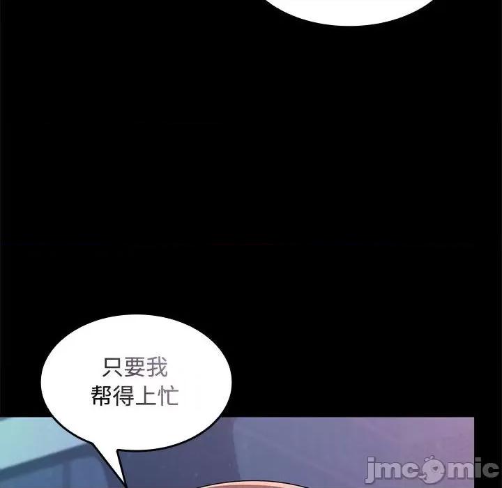在公司偷偷爱 在公司偷偷爱-在公司偷偷爱 第21话 第40页