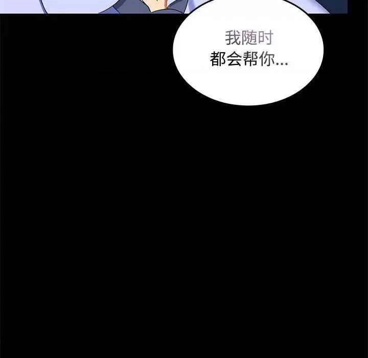 在公司偷偷爱 在公司偷偷爱-在公司偷偷爱 第21话 第42页