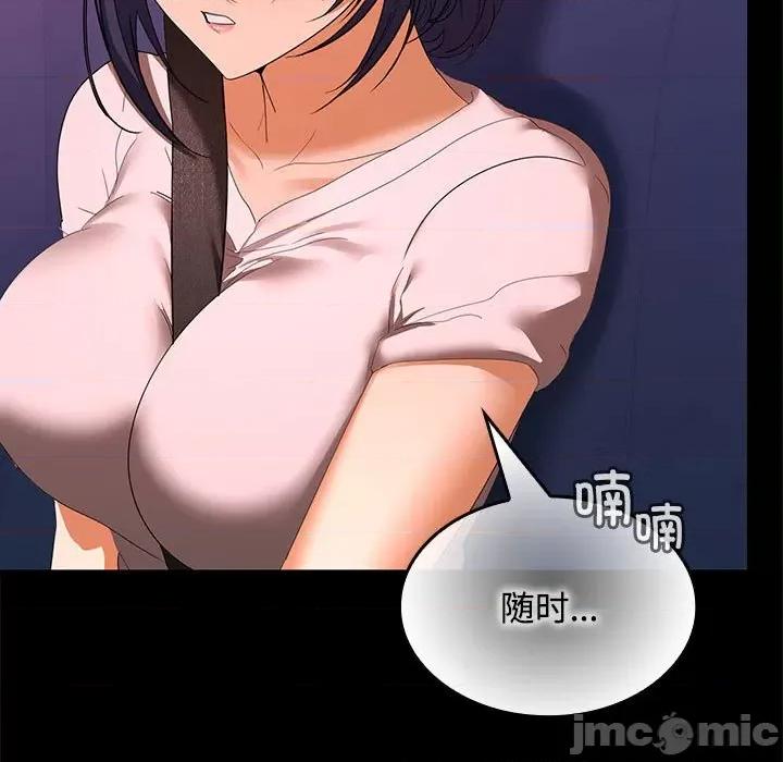 在公司偷偷爱 在公司偷偷爱-在公司偷偷爱 第21话 第45页
