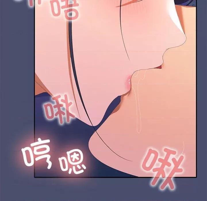 在公司偷偷爱 在公司偷偷爱-在公司偷偷爱 第21话 第63页