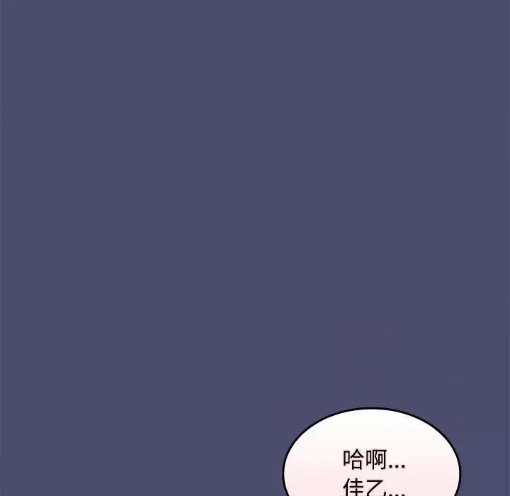 在公司偷偷爱 在公司偷偷爱-在公司偷偷爱 第21话 第64页