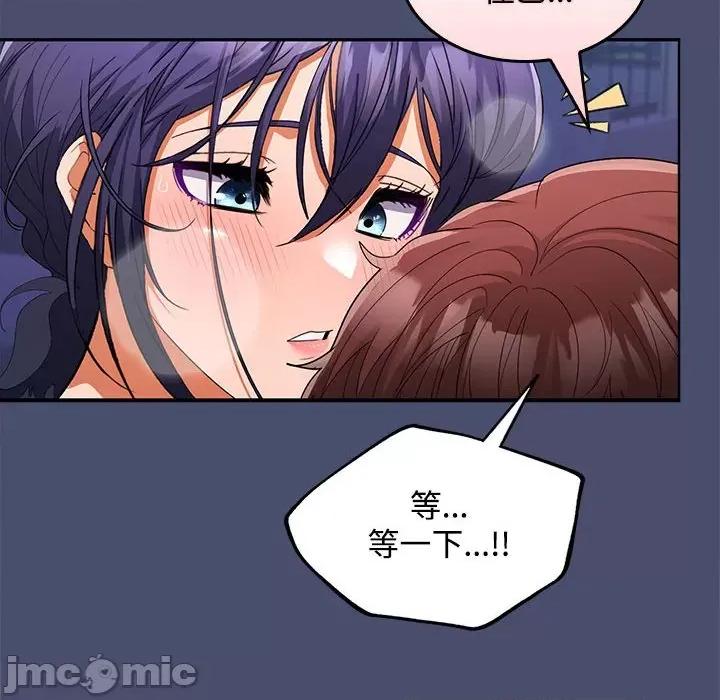 在公司偷偷爱 在公司偷偷爱-在公司偷偷爱 第21话 第65页