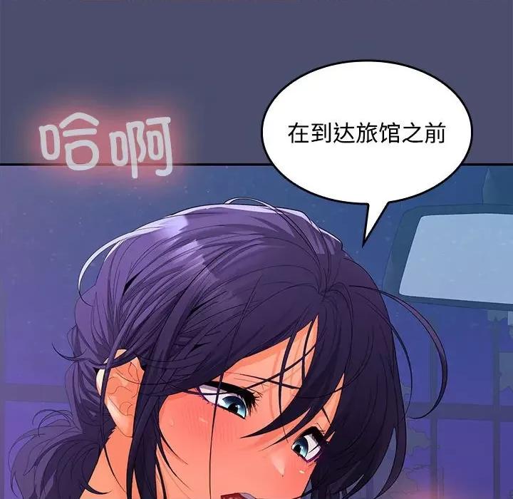 在公司偷偷爱 在公司偷偷爱-在公司偷偷爱 第21话 第72页