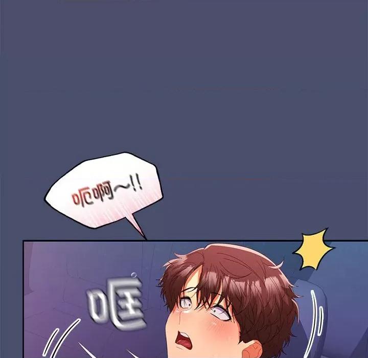 在公司偷偷爱 在公司偷偷爱-在公司偷偷爱 第21话 第76页