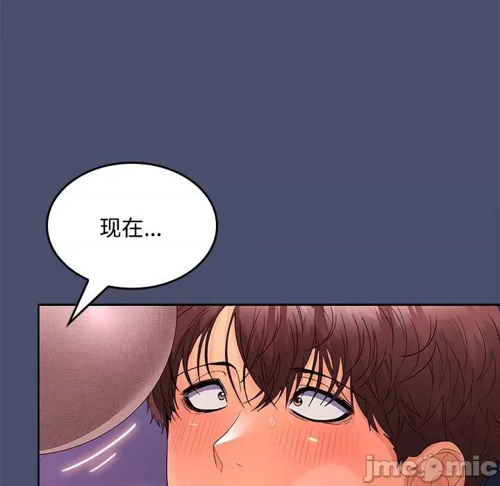 在公司偷偷爱 在公司偷偷爱-在公司偷偷爱 第21话 第80页