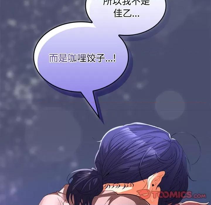 在公司偷偷爱 在公司偷偷爱-在公司偷偷爱 第21话 第84页