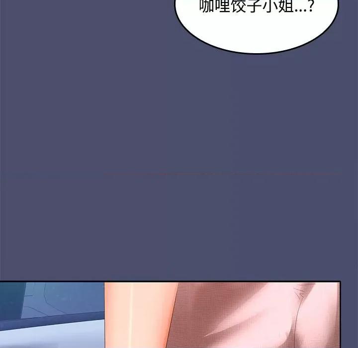 在公司偷偷爱 在公司偷偷爱-在公司偷偷爱 第21话 第89页