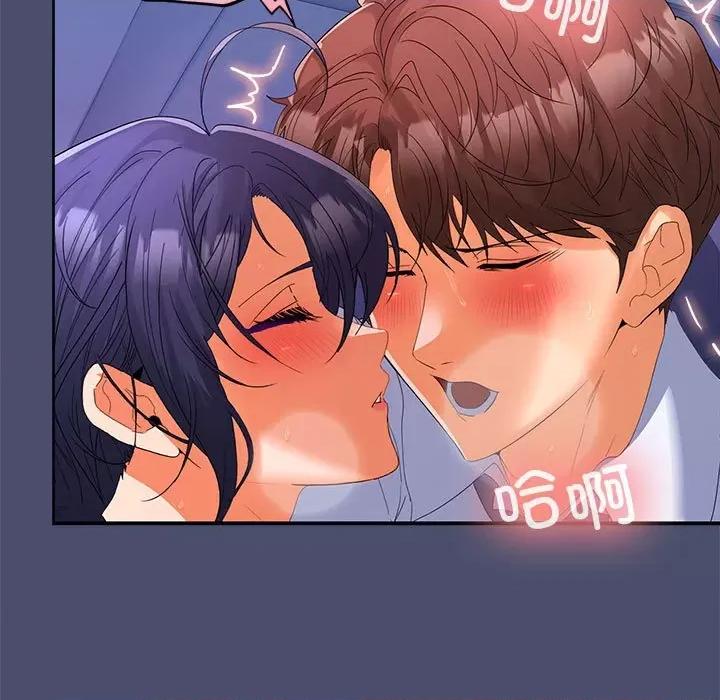 在公司偷偷爱 在公司偷偷爱-在公司偷偷爱 第21话 第98页