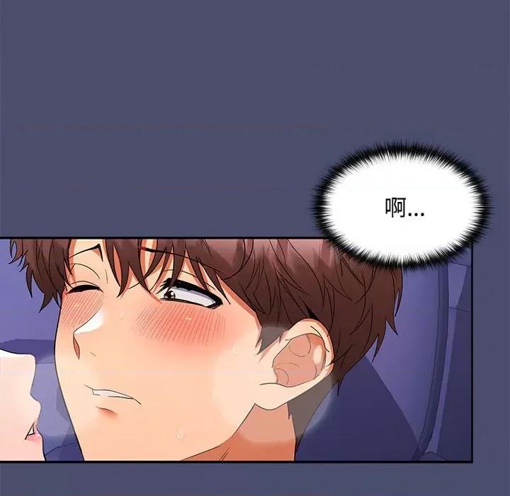 在公司偷偷爱 在公司偷偷爱-在公司偷偷爱 第21话 第99页