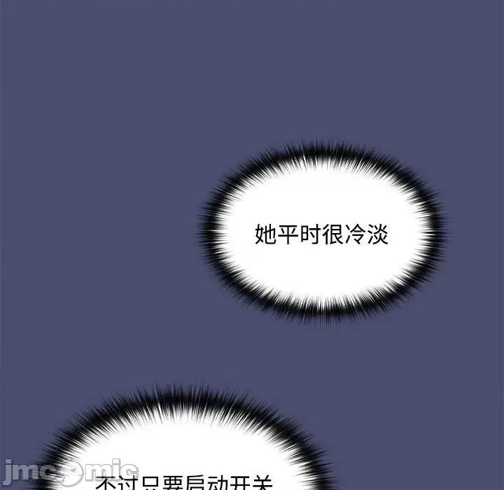 在公司偷偷爱 在公司偷偷爱-在公司偷偷爱 第21话 第100页