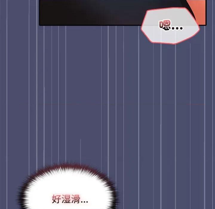 在公司偷偷爱 在公司偷偷爱-在公司偷偷爱 第21话 第112页