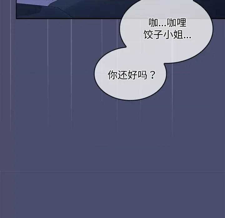 在公司偷偷爱 在公司偷偷爱-在公司偷偷爱 第21话 第122页