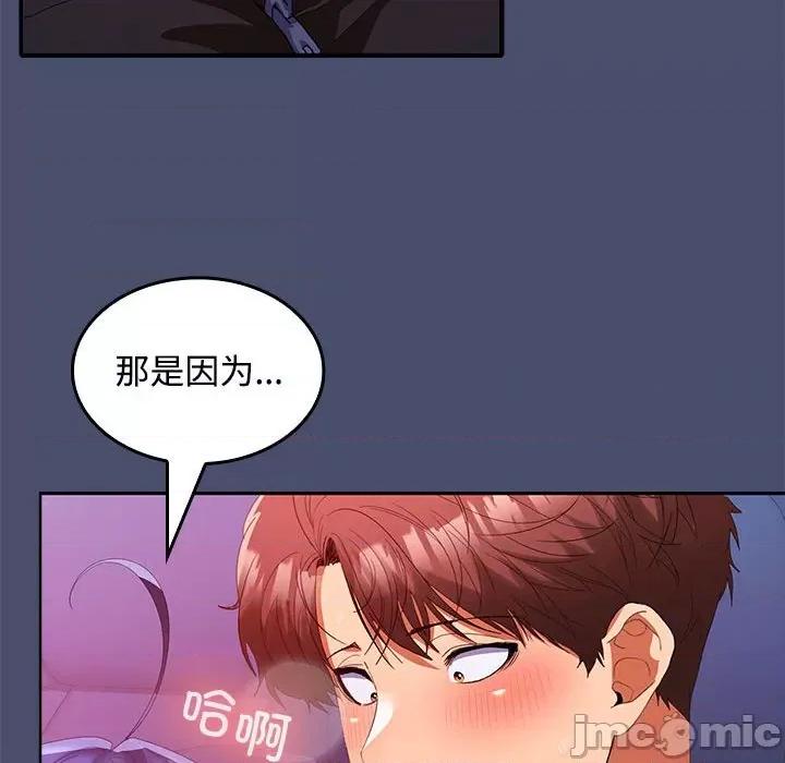 在公司偷偷爱 在公司偷偷爱-在公司偷偷爱 第21话 第125页
