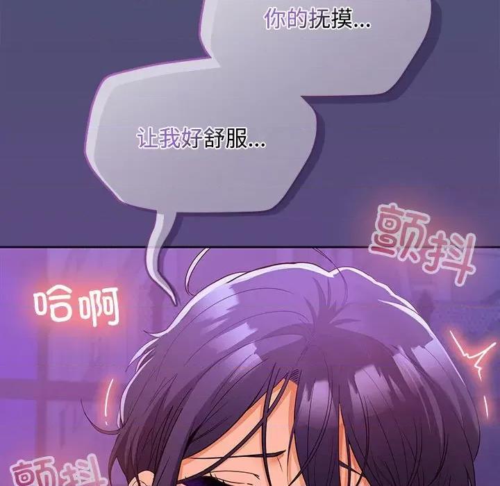 在公司偷偷爱 在公司偷偷爱-在公司偷偷爱 第21话 第127页