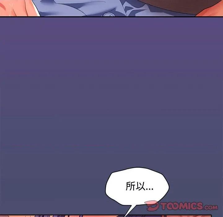 在公司偷偷爱 在公司偷偷爱-在公司偷偷爱 第21话 第129页
