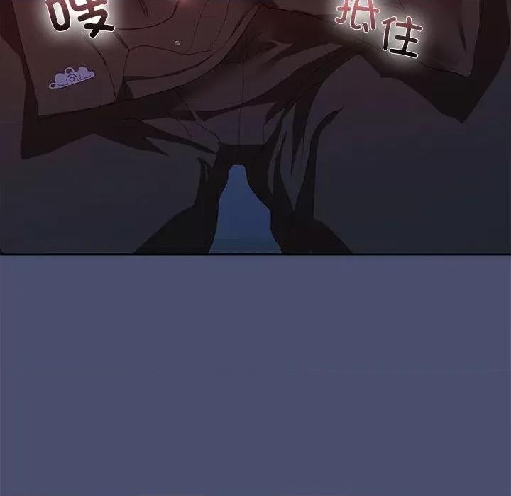 在公司偷偷爱 在公司偷偷爱-在公司偷偷爱 第21话 第136页