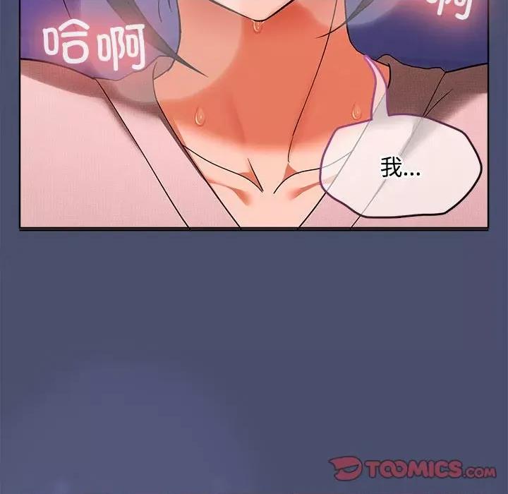 在公司偷偷爱 在公司偷偷爱-在公司偷偷爱 第21话 第147页