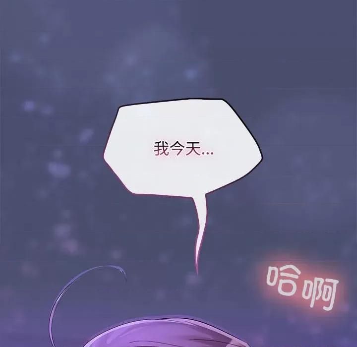 在公司偷偷爱 在公司偷偷爱-在公司偷偷爱 第21话 第148页