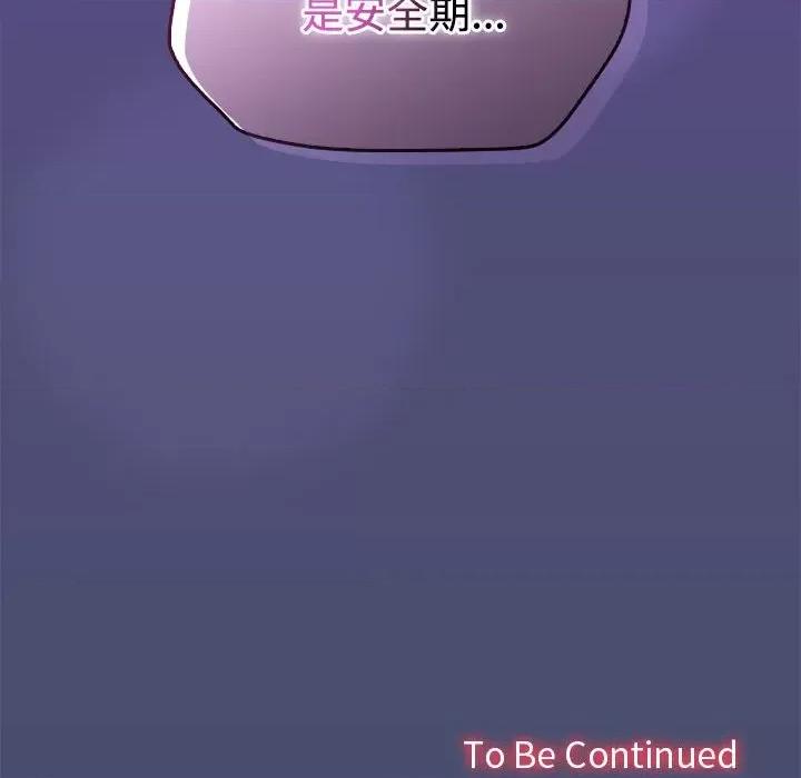 在公司偷偷爱 在公司偷偷爱-在公司偷偷爱 第21话 第152页